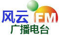 东广新闻台